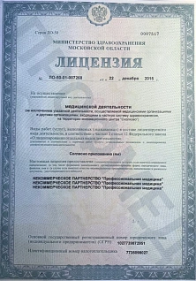 Наркологическая клиника "Профмед" Эркена Иманбаева в Озеры