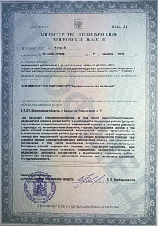 Наркологическая клиника "Профмед" Эркена Иманбаева в Озеры